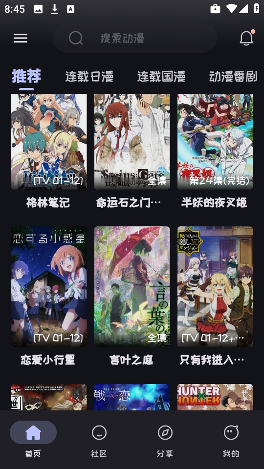 Mi动漫 网页版入口直接打开手机软件app截图