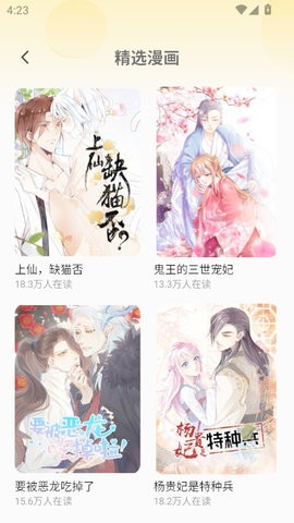 樱花漫画库 无弹窗下载手机软件app截图