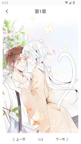 樱花漫画库 无弹窗下载手机软件app截图