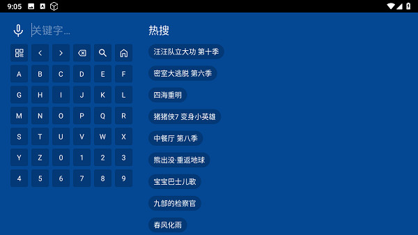爱尚影视 去广告版手机软件app截图