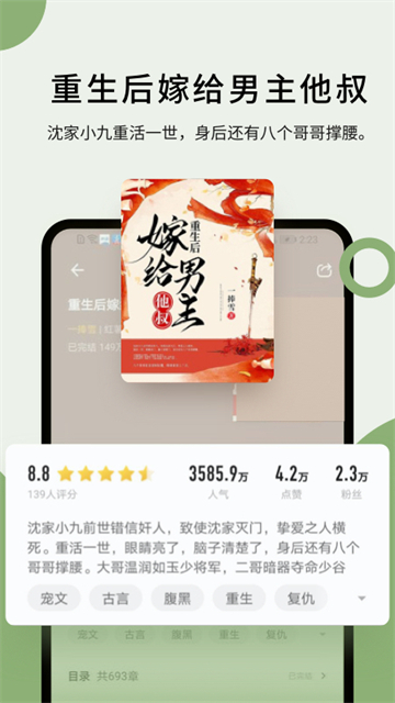 郁书坊 免费版手机软件app截图