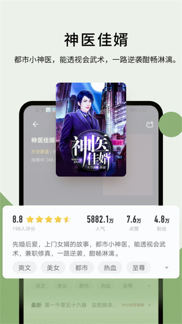郁书坊 免费版手机软件app截图