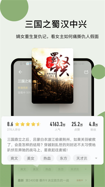 郁书坊 免费版手机软件app截图