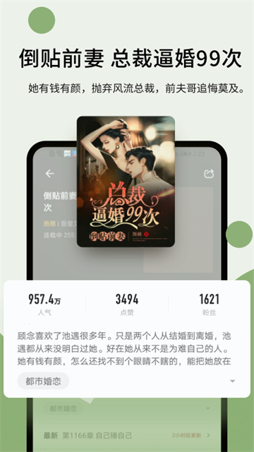 郁书坊 免费版手机软件app截图