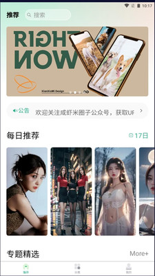 壁纸小镇 最新版手机软件app截图