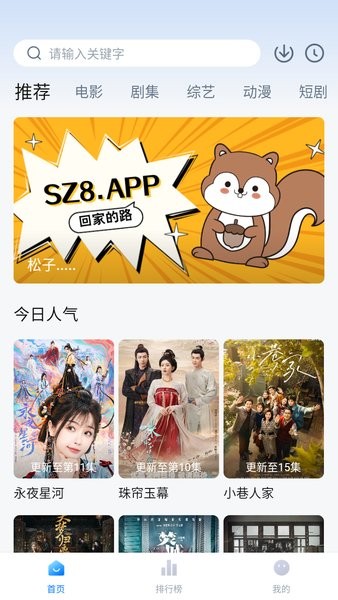 松子影视 app最新版手机软件app截图