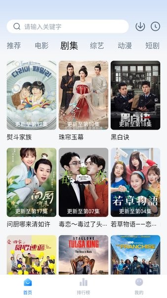 松子影视 app最新版手机软件app截图