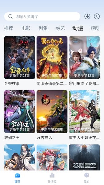 松子影视 app最新版手机软件app截图