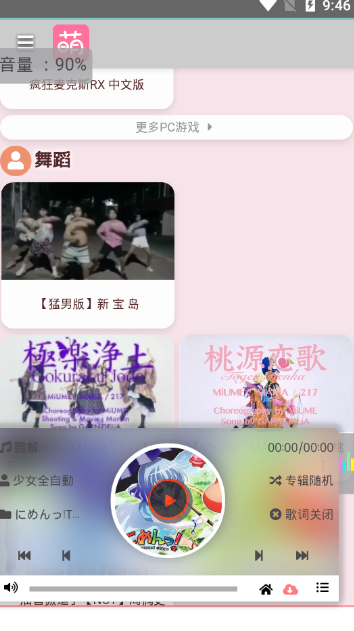 萌站漫画 免费下载手机软件app截图