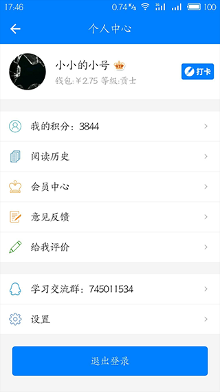 英语头条 最新版手机软件app截图