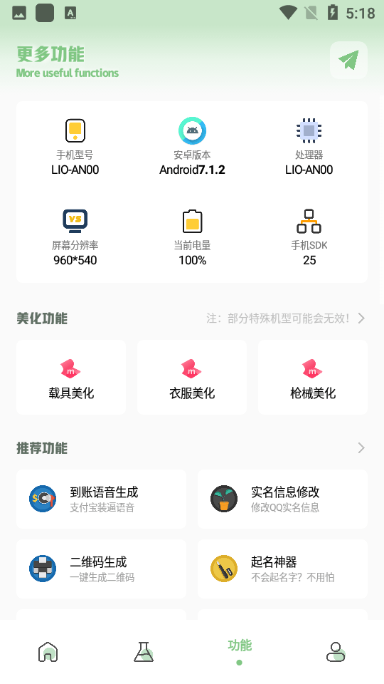 xc吃鸡工具箱 官网画质比例手机软件app截图