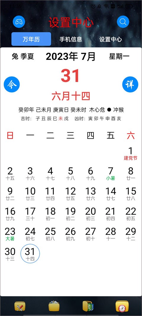 太极工具箱 手机版手机软件app截图