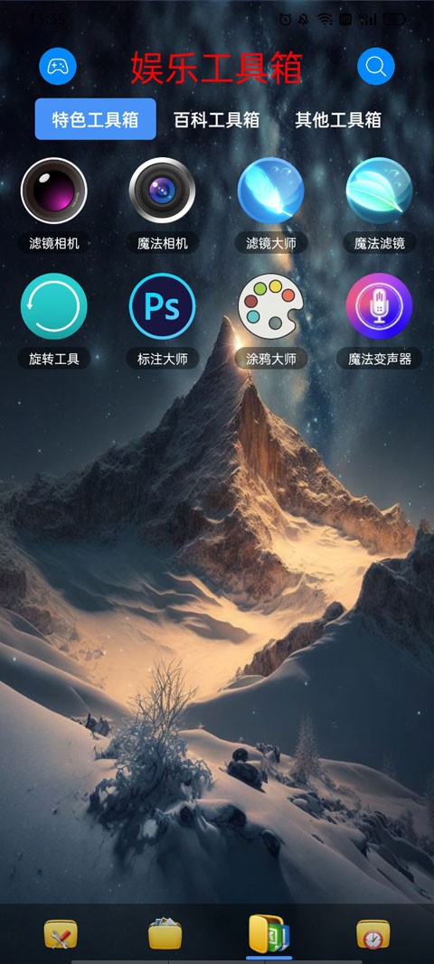太极工具箱 手机版手机软件app截图