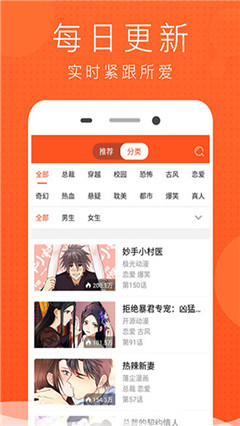 酷看漫画 官方版手机软件app截图