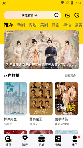晚秋影院 电影电视剧在线观看手机软件app截图