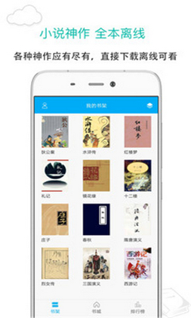 烧书阁小说 下载正版手机软件app截图