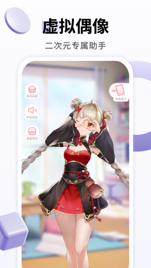 飞火壁纸 官方正版手机软件app截图