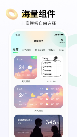 飞火壁纸 官方正版手机软件app截图