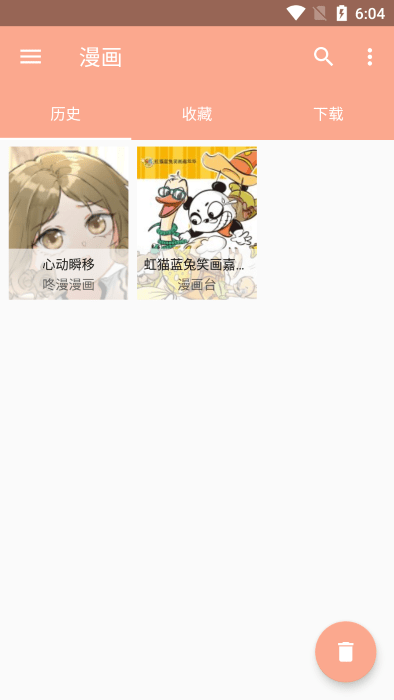 心动漫画 免费阅读手机软件app截图