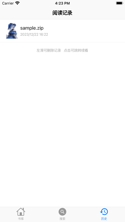 神漫堂漫画 免费阅读手机软件app截图