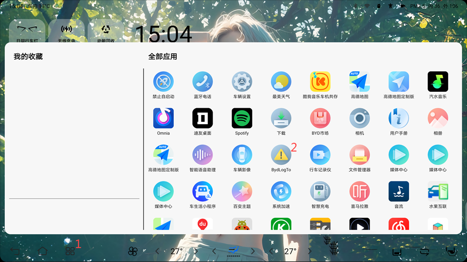 迪友桌面 官方版手机软件app截图