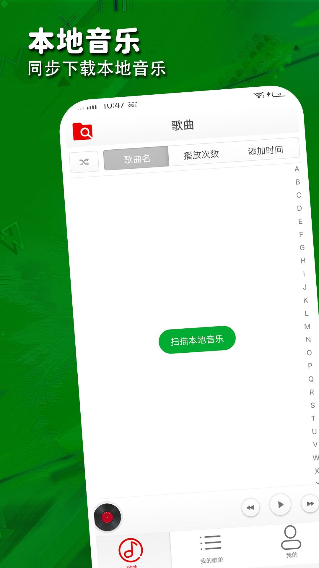律动音乐播放器 免费版手机软件app截图