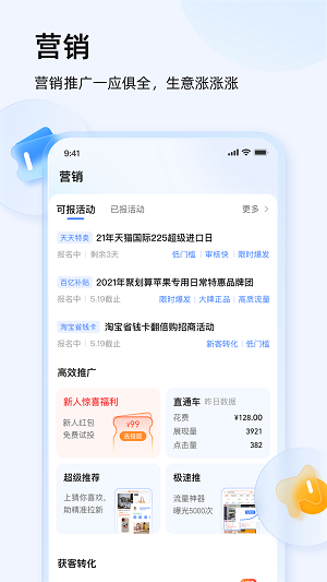 千牛 官网入口手机软件app截图