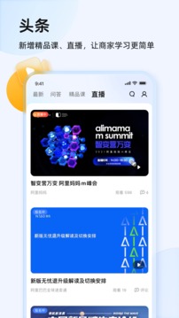 千牛 官网入口手机软件app截图