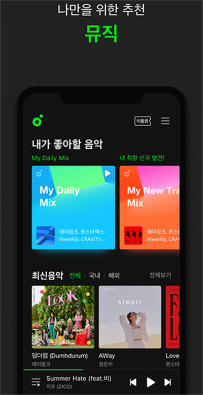 西瓜音乐 免费听歌手机软件app截图