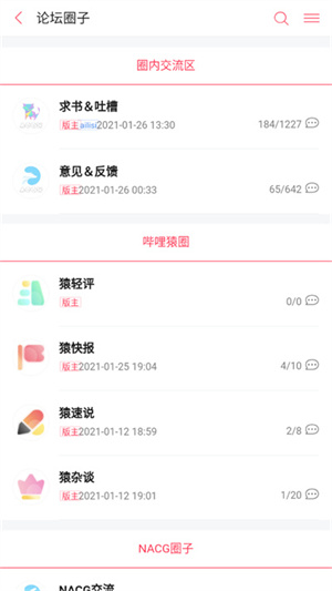 哔哩轻小说 官网在线观看免费手机软件app截图