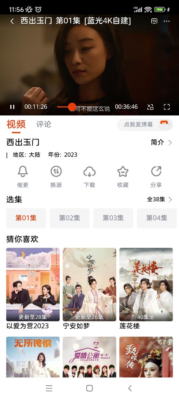 咔咔影视 官网在线观看手机软件app截图