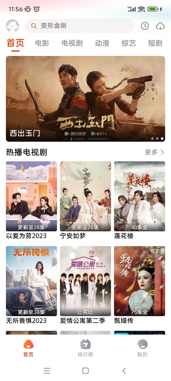 咔咔影视 官网在线观看手机软件app截图