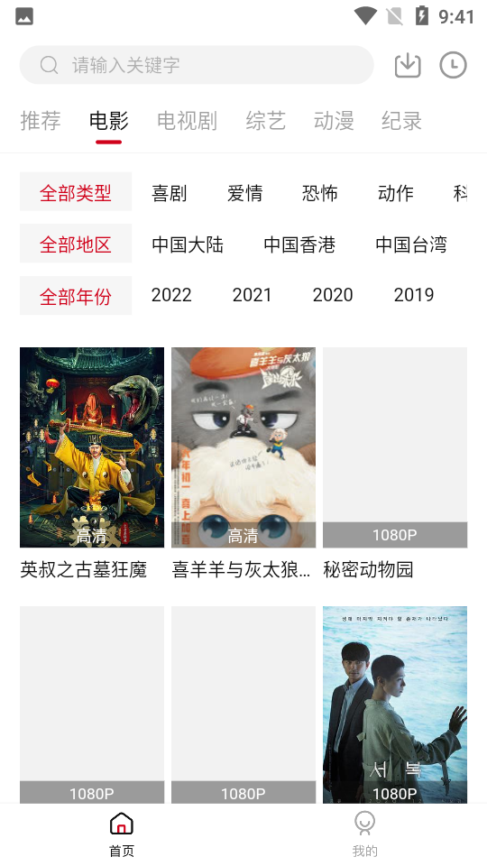 莫扎兔影视 官方正版手机软件app截图