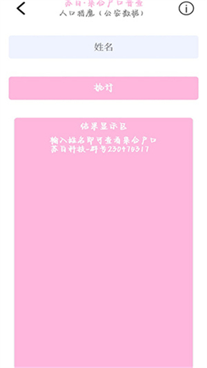 苏白工具箱手机软件app截图