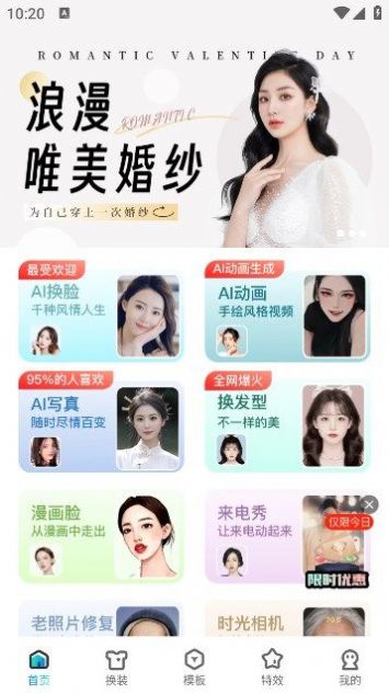 繁花相机 最新版手机软件app截图