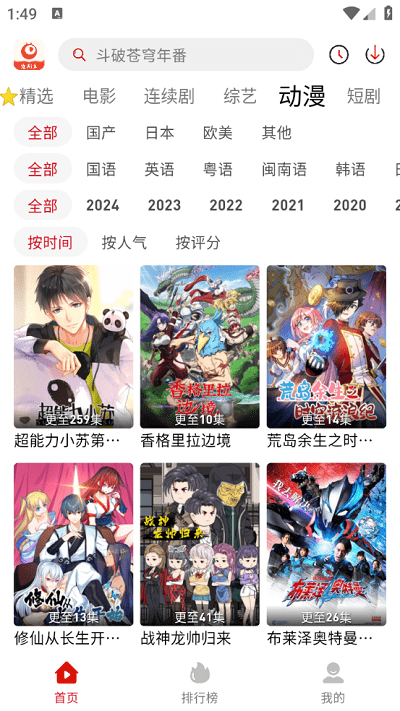 追剧豆 网页版手机软件app截图
