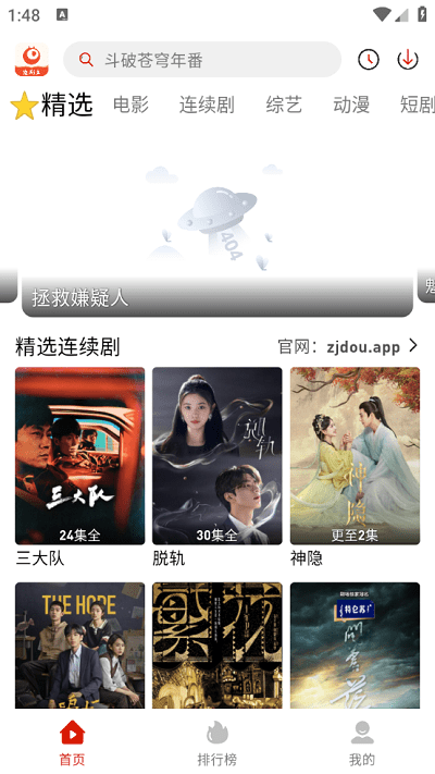追剧豆 网页版手机软件app截图