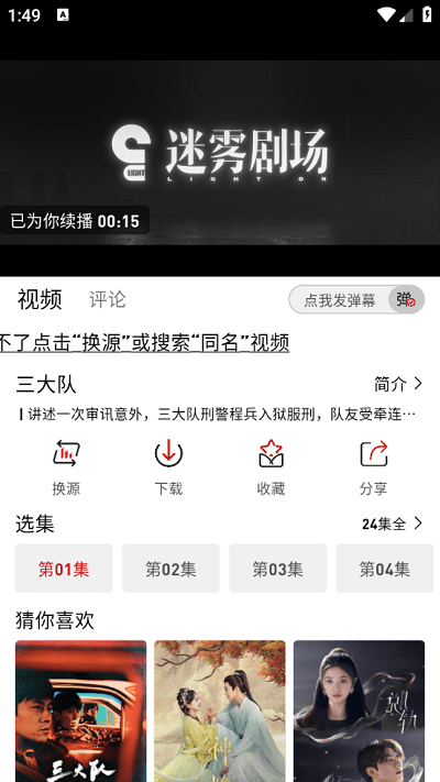 追剧豆 网页版手机软件app截图