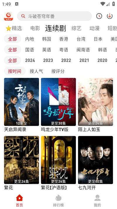 追剧豆 网页版手机软件app截图