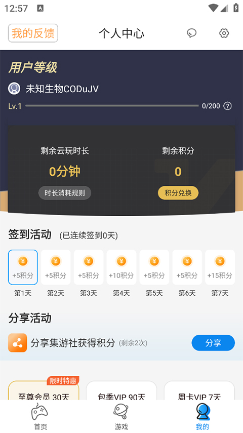 绿萝影视 官方正版手机软件app截图