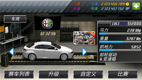 短程极速赛车 中文版手游app截图