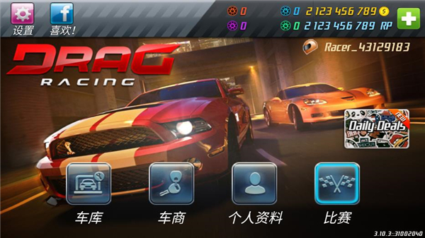 短程极速赛车 中文版手游app截图
