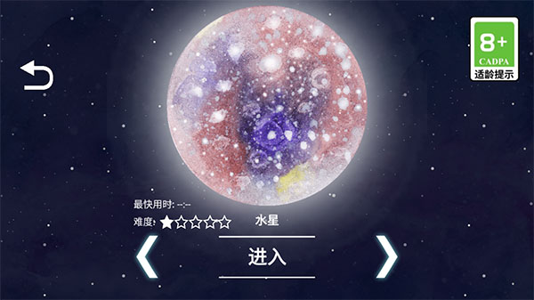 流浪小星球 手机版手游app截图