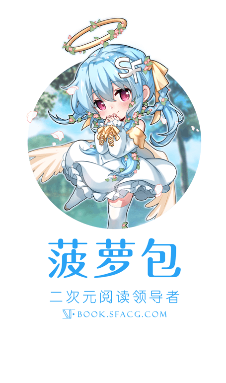 菠萝包轻小说 2025最新版手机软件app截图