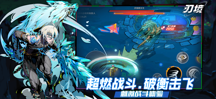 刃境 手游下载手游app截图