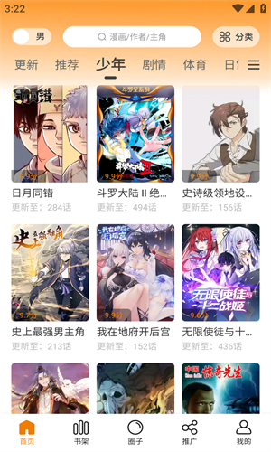 酷漫熊漫画 app免费下载手机软件app截图