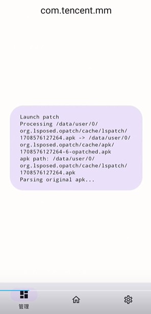 OPatch 官网版手机软件app截图