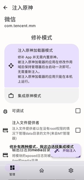 OPatch 官网版手机软件app截图