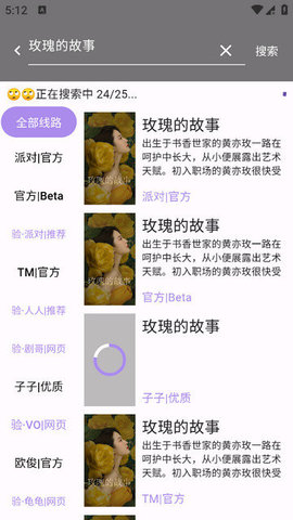 壳儿追剧 TV下载安装手机软件app截图