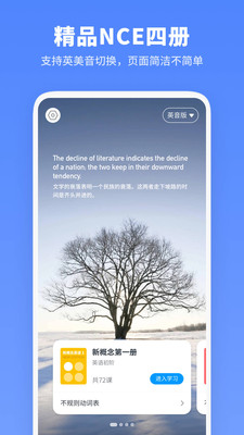 新概念英语大全 第一册答案手机软件app截图